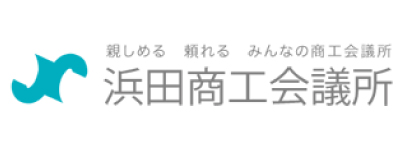 浜田商工会議所